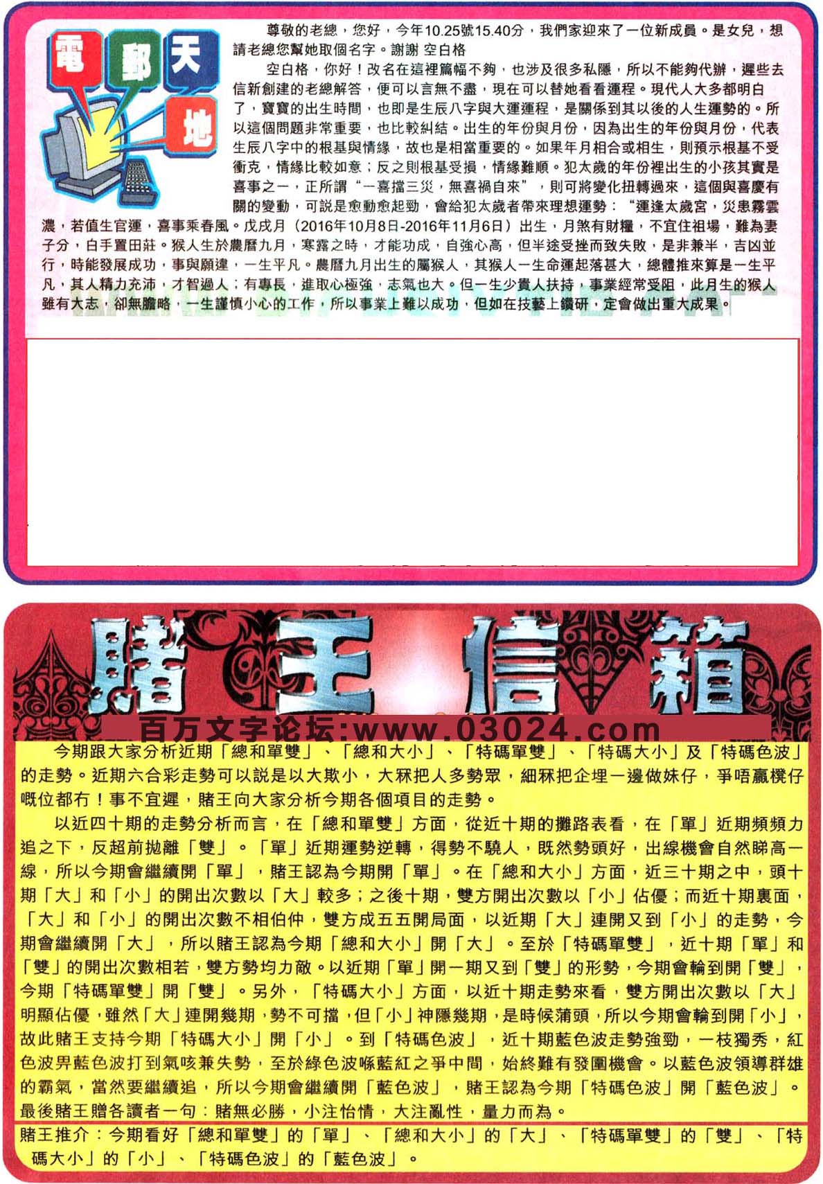 132期：彩民推荐六合皇信箱+貼信(紅字:炮二平五）