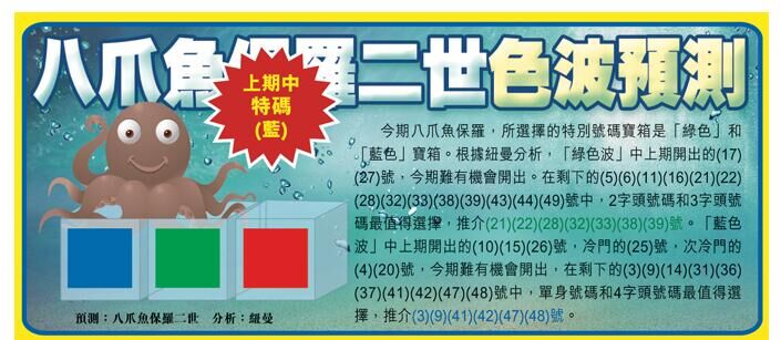 133期：彩民推荐六合皇信箱+貼信(紅字:小罵幚倒忙）
