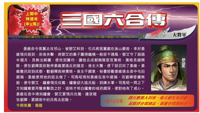 133期：彩民推荐六合皇信箱+貼信(紅字:小罵幚倒忙）