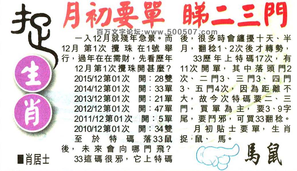 139期：玄机图/悟入其图/捉生肖/百家姓/七星图/好图乐翻天/藏宝图/发财玄机图/跑狗图/蛇蛋图/彩民提供
