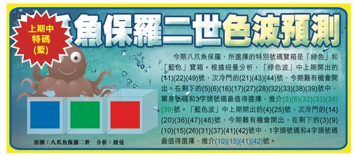 139期：彩民推荐六合皇信箱+貼信(紅字:焚天之怒）