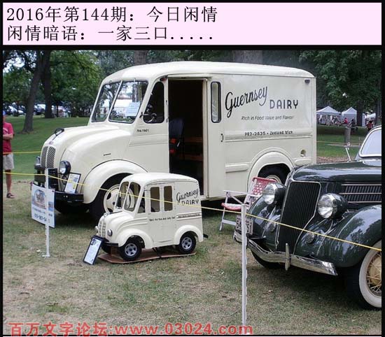 144期今日闲情：一家三口.....