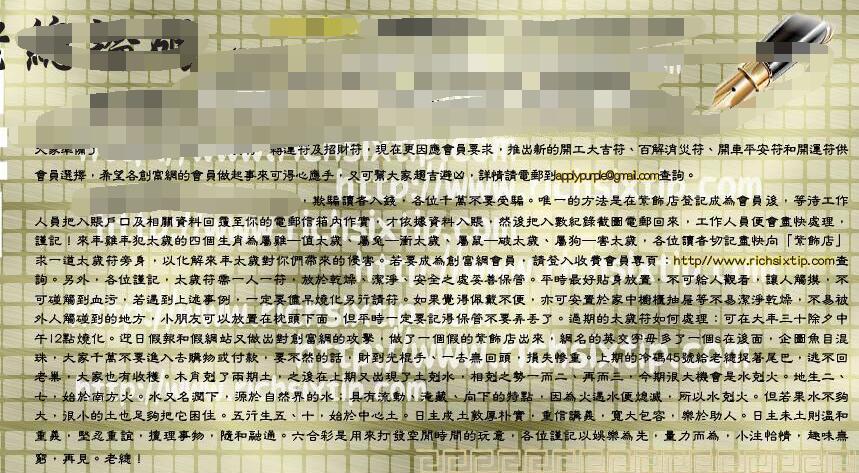 144期：彩民推荐六合皇信箱+貼信(紅字:群雄追逐）