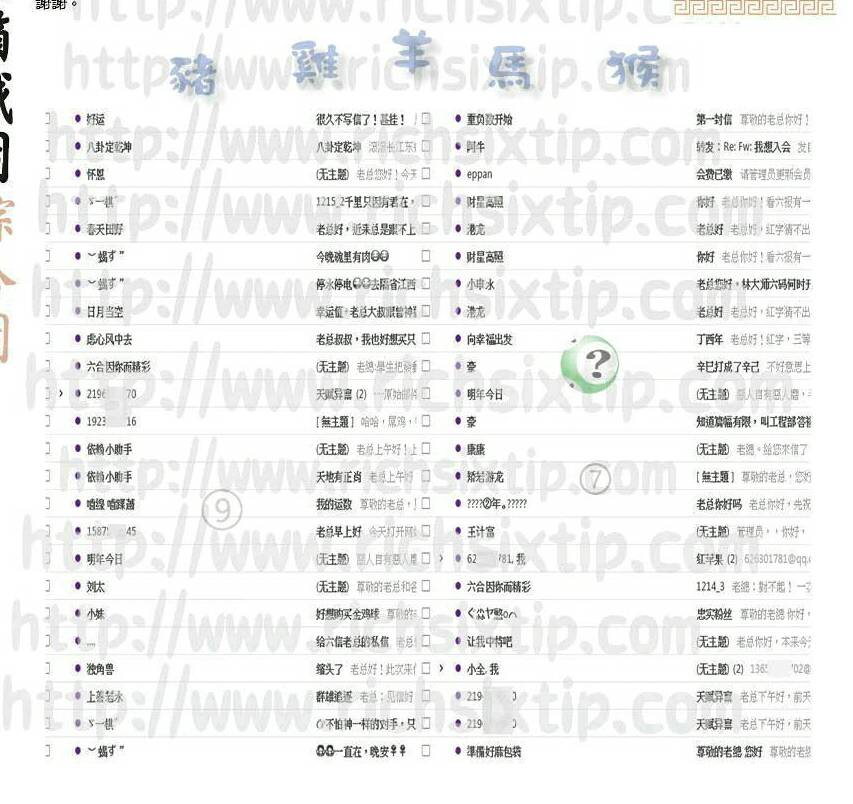145期：彩民推荐六合皇信箱+貼信(紅字:三等九格）