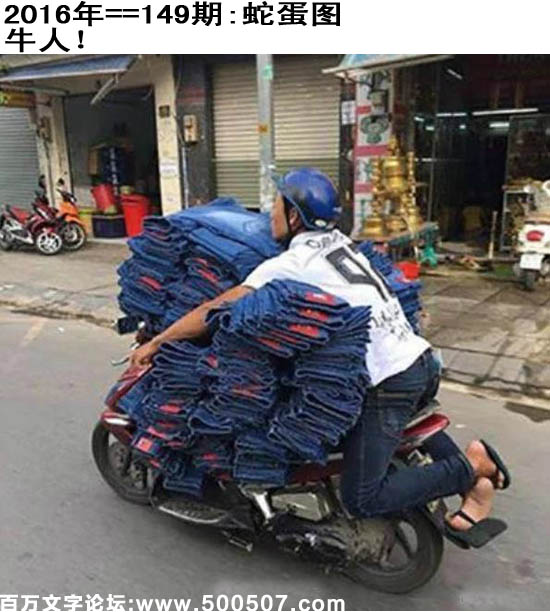 149期蛇蛋图：牛人！