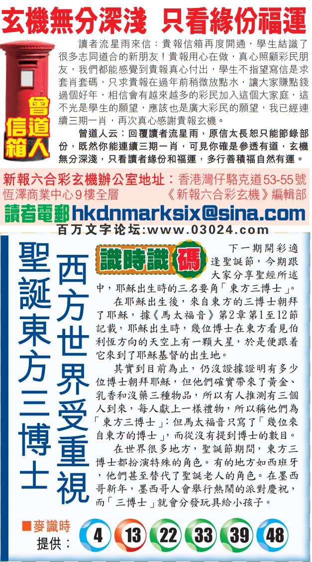 149期老版跑狗一字記之曰：【蠻】詩曰：蠻牛亂衝走歪路，另闢奚徑靠凶暴。漫無目的，不分西東，不依正路胡亂衝；自恃蠻力，肆意搶攻，是危是機隱其中。玄機測字：《江》