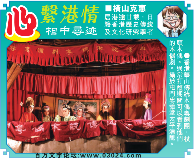 149期老版跑狗一字記之曰：【蠻】詩曰：蠻牛亂衝走歪路，另闢奚徑靠凶暴。漫無目的，不分西東，不依正路胡亂衝；自恃蠻力，肆意搶攻，是危是機隱其中。玄機測字：《江》