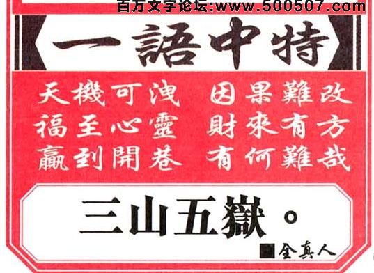 149期跑狗一字記之曰：【碌】懶驢打滾，只因無能。庸庸碌碌過一生。懷才不遇？莫怨莫恨。撫心自問才是真？玄機測字：《撫》
