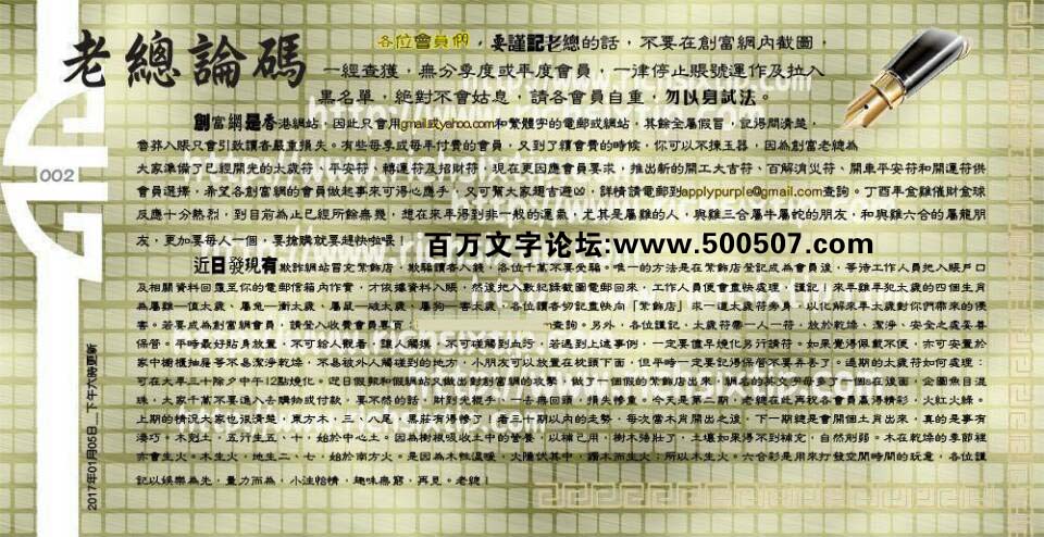 002期：彩民推荐六合皇信箱+貼信(紅字:二罪俱罰）