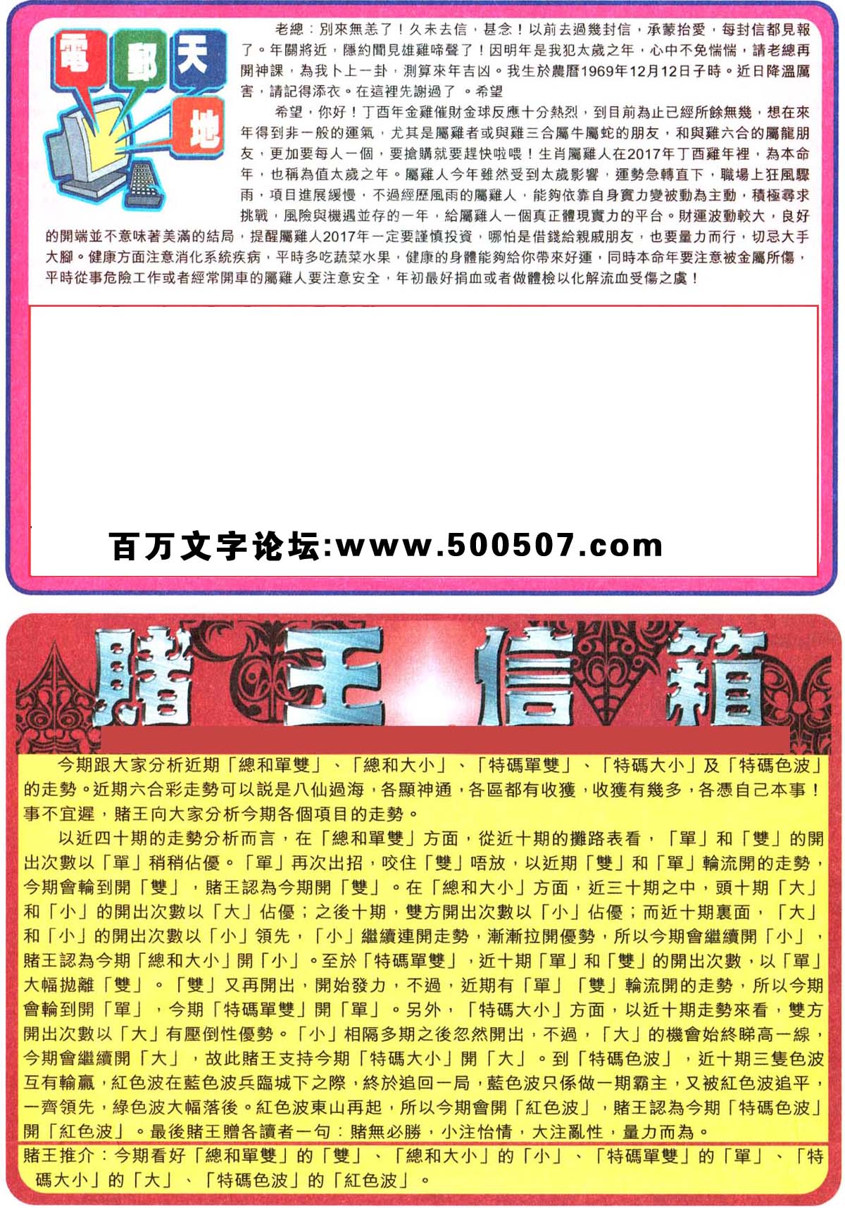 003期:彩民推荐六合皇信箱+貼信(紅字:狂妄自大) 003期:彩民推荐六合皇信箱+貼信(紅字:狂妄自大)