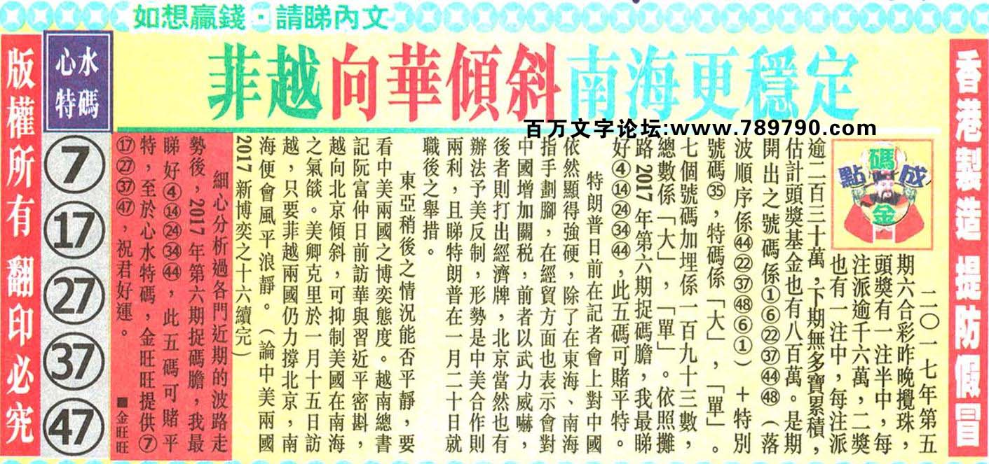 007期：金旺旺信箱彩民推荐→→《騙死人不償命的衰鬼》
