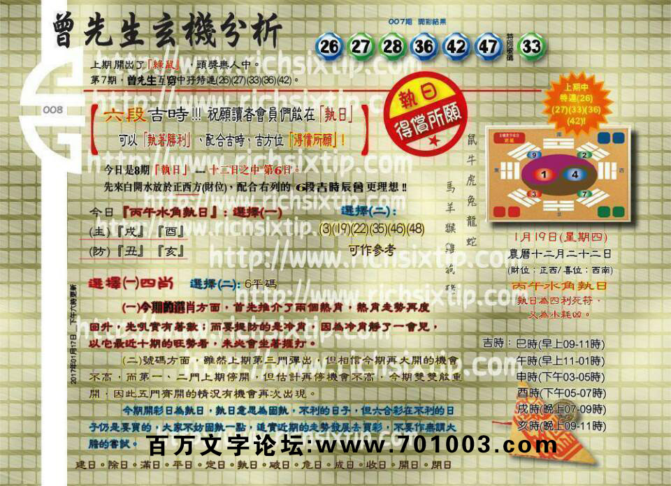 008期：彩民推荐六合皇信箱+貼信(紅字:乍暖還寒）
