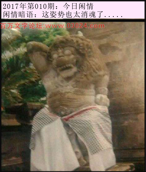 010期今日闲情：这姿势也太消魂了.....