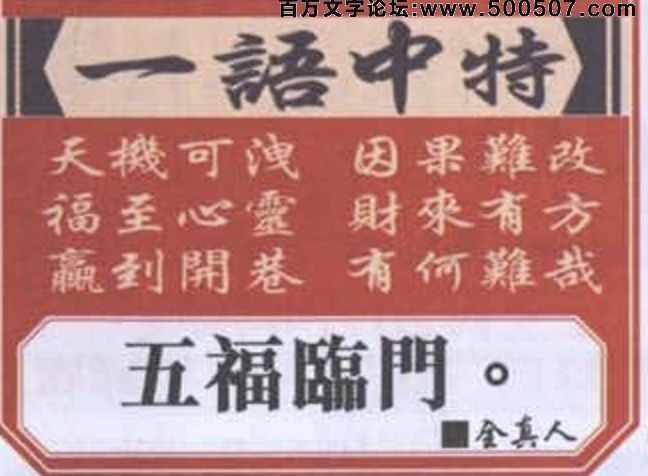 014期跑狗一字記之曰：【懶】年富力強，來日方長？無所事事懶洋洋。漫無目標，缺乏理想。歲月如流徒悲傷！玄機測字：《棕》