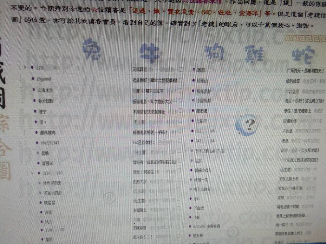 017期：彩民推荐六合皇信箱+貼信(紅字:三江五湖）