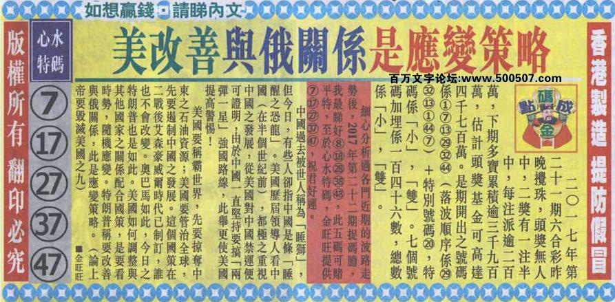 022期：金旺旺信箱彩民推荐→→《祝福風清揚事事如意》