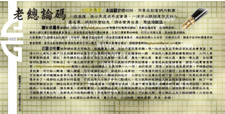 022期：彩民推荐六合皇信箱+貼信(紅字:倖免於難）