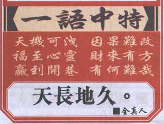 023期跑狗一字記之曰：【飛】枉有四翼，振翅乏力。兩翼高飛更出色！少能勝多，爲勢所逼。鳥不高飛怎覓食？玄機測字：《亂》