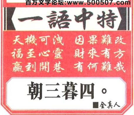 025期跑狗一字記之曰：【對】朝見口，晚見面。日夜相對不厭倦。是情債？也是緣。共諧連理並蒂蓮！玄機測字：《暐》