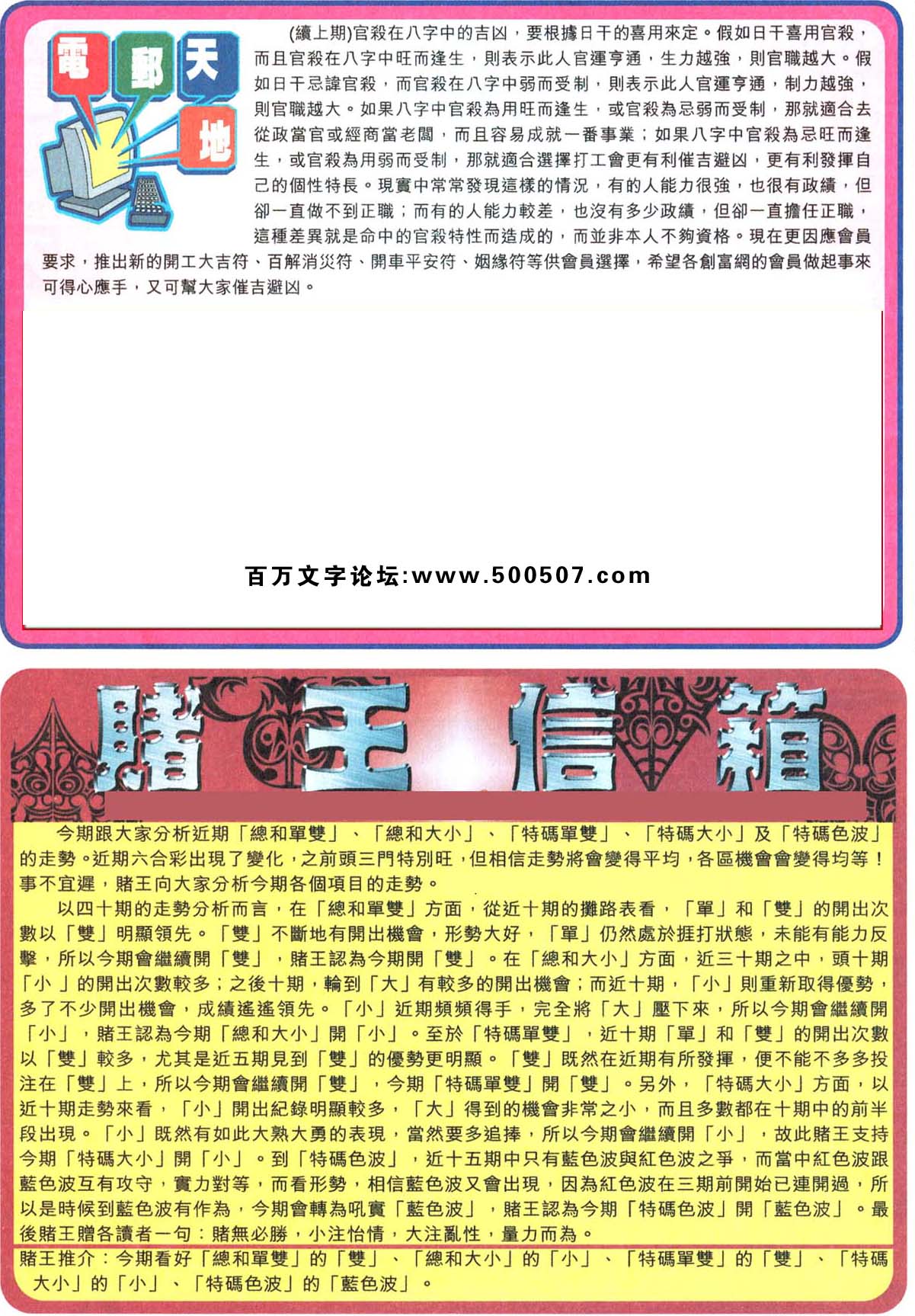 026期：彩民推荐六合皇信箱+貼信(紅字:林蔭深處）
