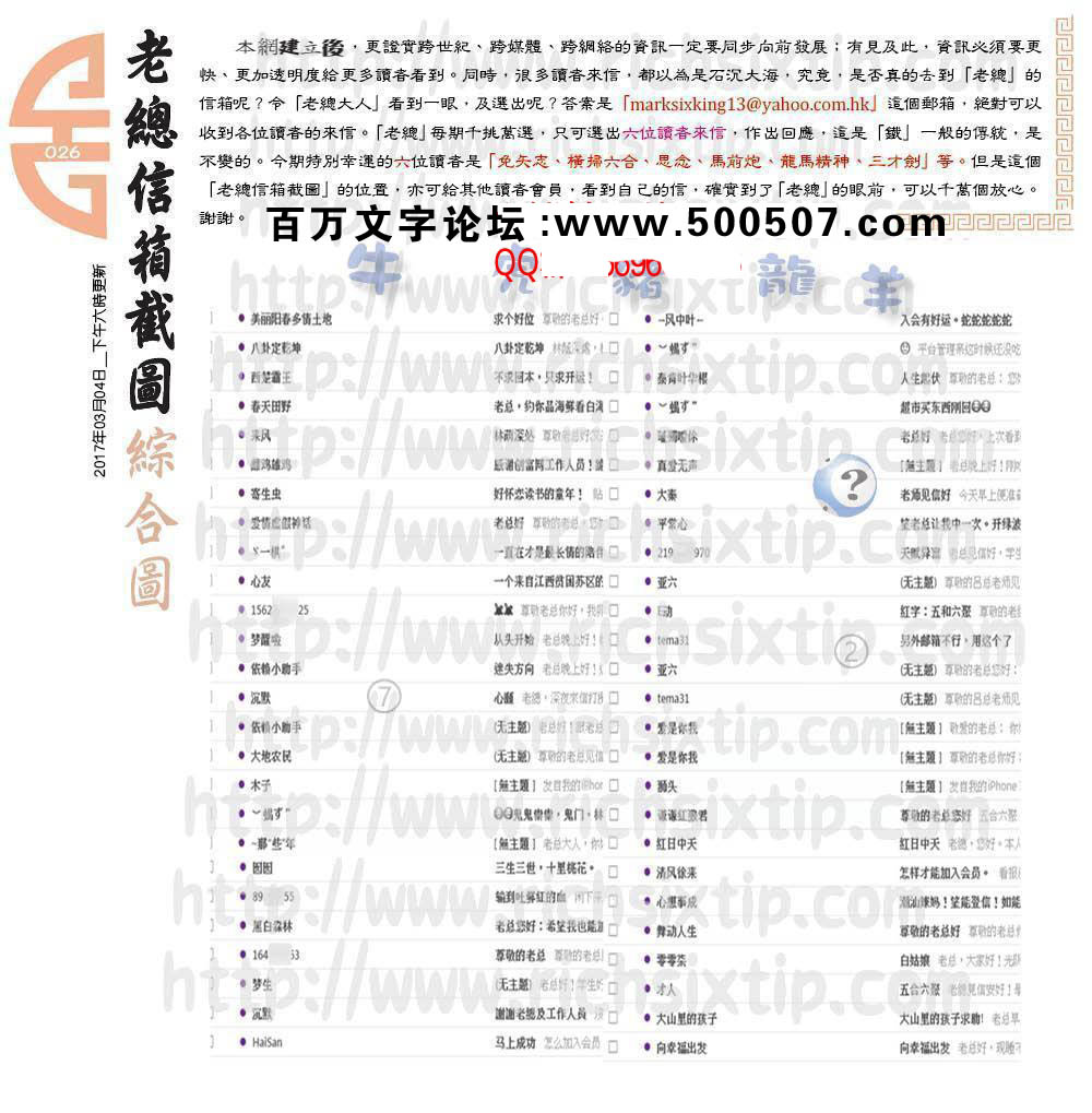 026期：彩民推荐六合皇信箱+貼信(紅字:林蔭深處）
