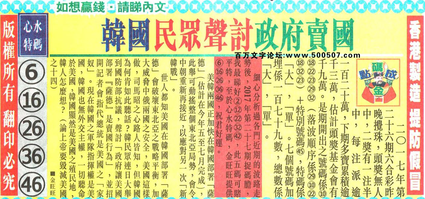 027期：金旺旺信箱彩民推荐→→《冰心雪影可小注倒數第三》