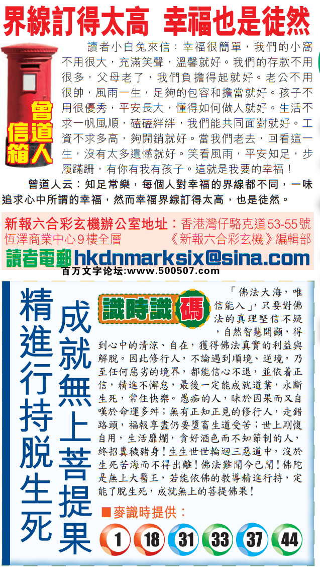 028期老版跑狗一字記之曰：【闖】詩曰：遍求佳偶登巫山，孑然一身太孤單。雲遊仙鶴，獨訪陽間，遍求佳偶登巫山；及時尋伴，人生短暫，孑然一身太孤單。玄機測字：《賜》