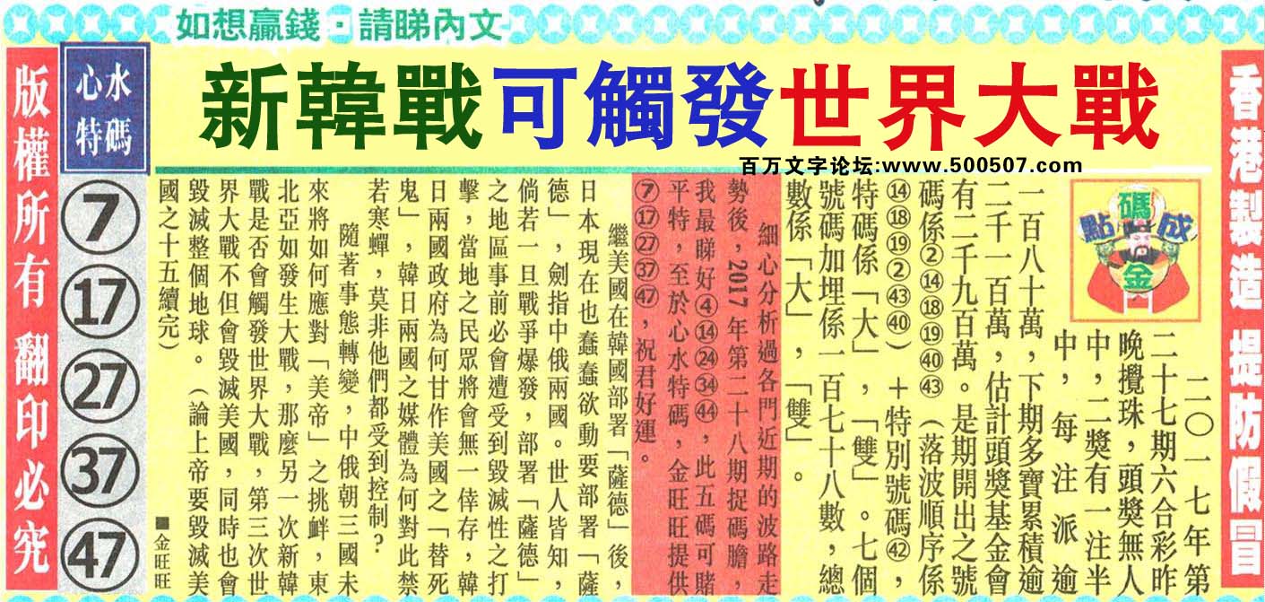 028期：金旺旺信箱彩民推荐→→《當有運時應好好掌握》
