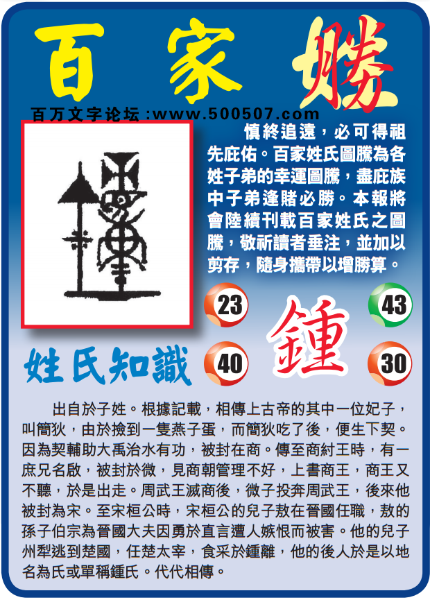 029期老版跑狗一字記之曰：【挑】詩曰：金銀珠寶遍於地，花多眼亂挑其利。誤闖寶山，遍地金銀，神仙珠寶墮凡塵；花多眼亂，財帛醉人，精挑細選勿貪心。玄機測字：《除》