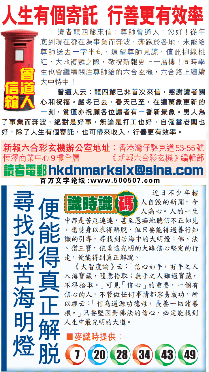 029期老版跑狗一字記之曰：【挑】詩曰：金銀珠寶遍於地，花多眼亂挑其利。誤闖寶山，遍地金銀，神仙珠寶墮凡塵；花多眼亂，財帛醉人，精挑細選勿貪心。玄機測字：《除》