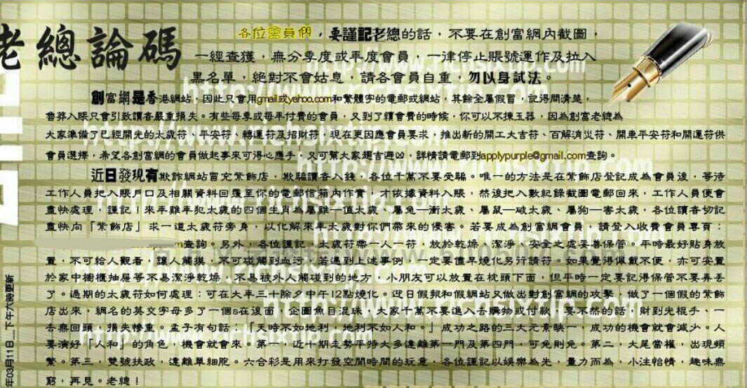 029期：彩民推荐六合皇信箱+貼信(紅字:一動不如一靜）