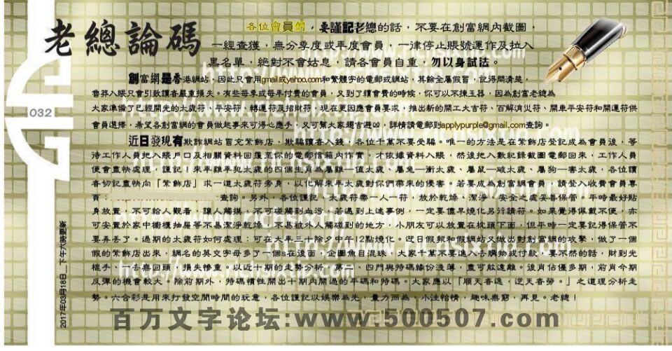 032期：彩民推荐六合皇信箱+貼信(紅字:隻身孤影）