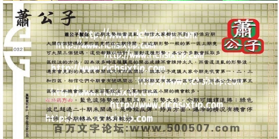 032期：彩民推荐六合皇信箱+貼信(紅字:隻身孤影）