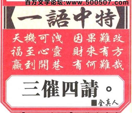 033期跑狗一字記之曰：【取】小人貪財，取之以盜。不管人怨與天怒。忠忠直直，不識時務。自鳴清高必潦倒！玄機測字：《禮》