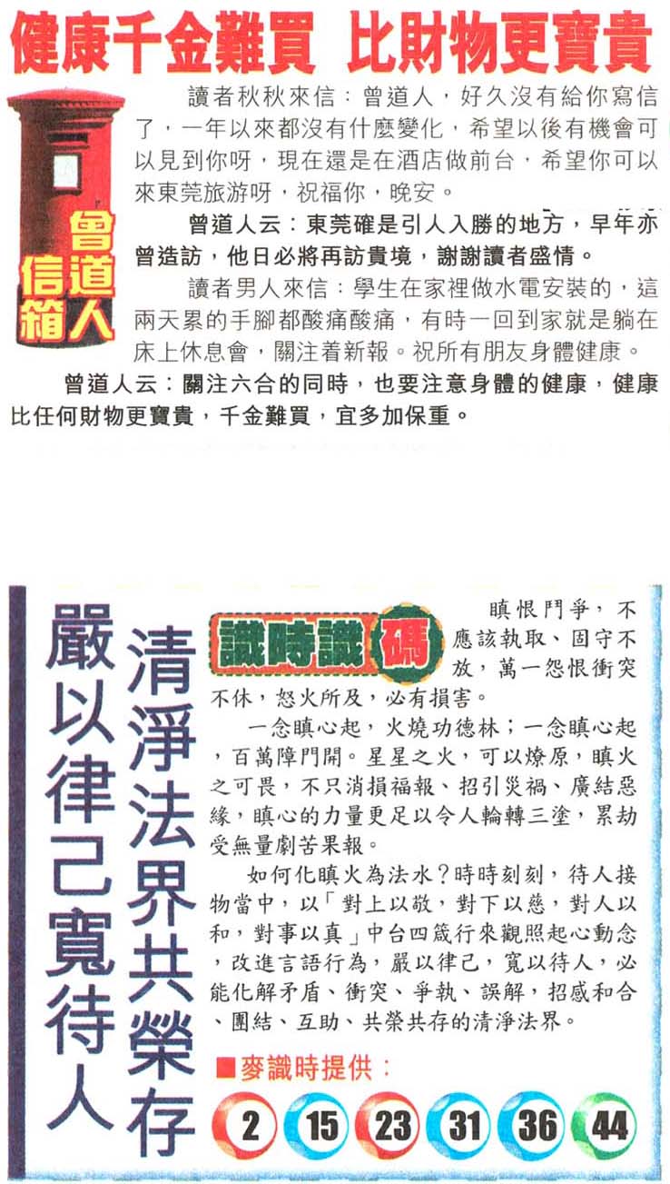 033期老版跑狗一字記之曰：【囂】詩曰：自命不凡高一等，囂張氣焰不能忍。自命不凡，高人一等，小恩小惠當貢品；驕傲自滿，最乞人憎，囂張氣焰不能忍。玄機測字：《聆》