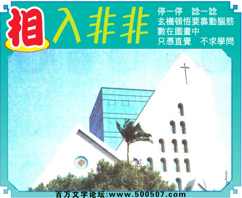 033期：玄机图/悟入其图/捉生肖/百家姓/七星图/好图乐翻天/藏宝图/发财玄机图/跑狗图/蛇蛋图/彩民提供