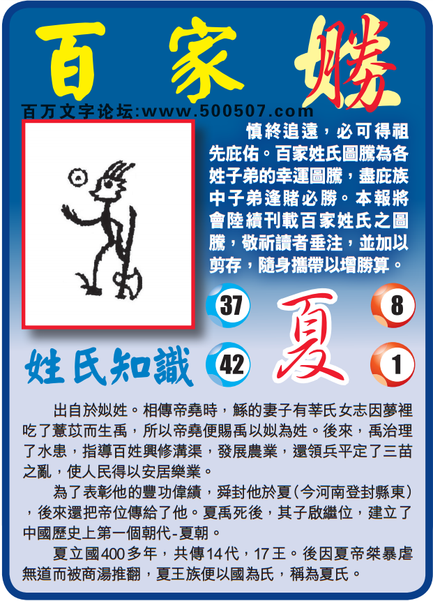 034期老版跑狗一字記之曰：【定】詩曰：財來屬你免張羅，天命注定有幾多。時來運到，富甲一方，以靜制動免奔波；財來屬你，何需張羅，天命注定有幾多。玄機測字：《浸》