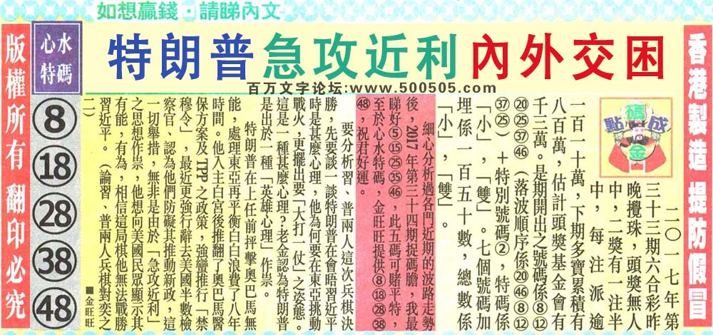 034期：金旺旺信箱彩民推荐→→《人生美好全在自己掌握》
