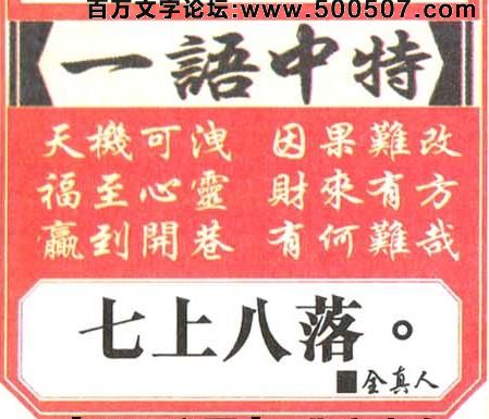 035期跑狗一字記之曰：【思】心先靈，福才至。莫教本末來倒置。不求贏，豈會輸？勸君淨心再靜思！玄機測字：《場》