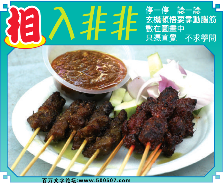 036期：玄机图/悟入其图/捉生肖/百家姓/七星图/好图乐翻天/藏宝图/发财玄机图/跑狗图/蛇蛋图/彩民提供