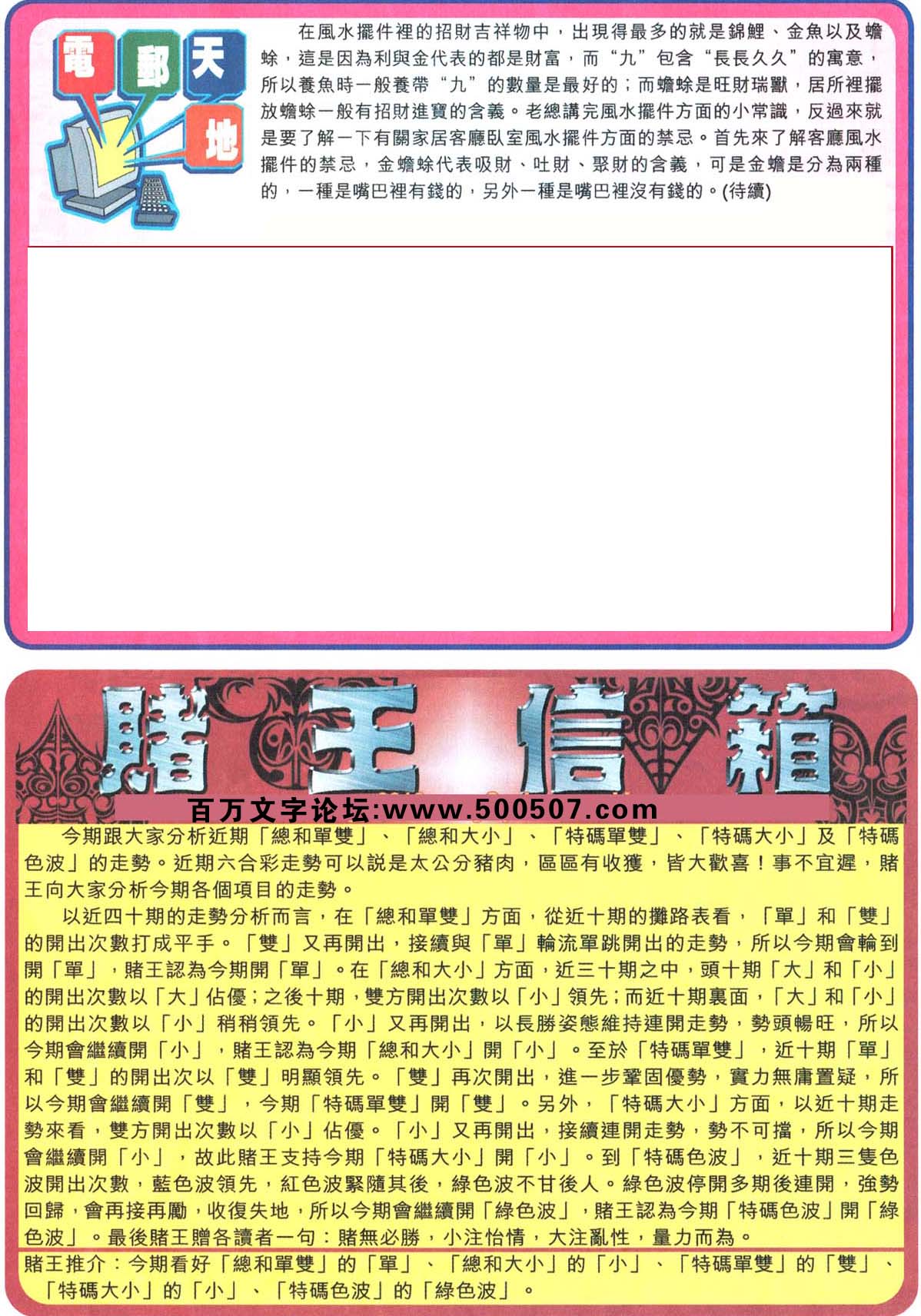 037期：彩民推荐六合皇信箱(紅字:罪加一等）