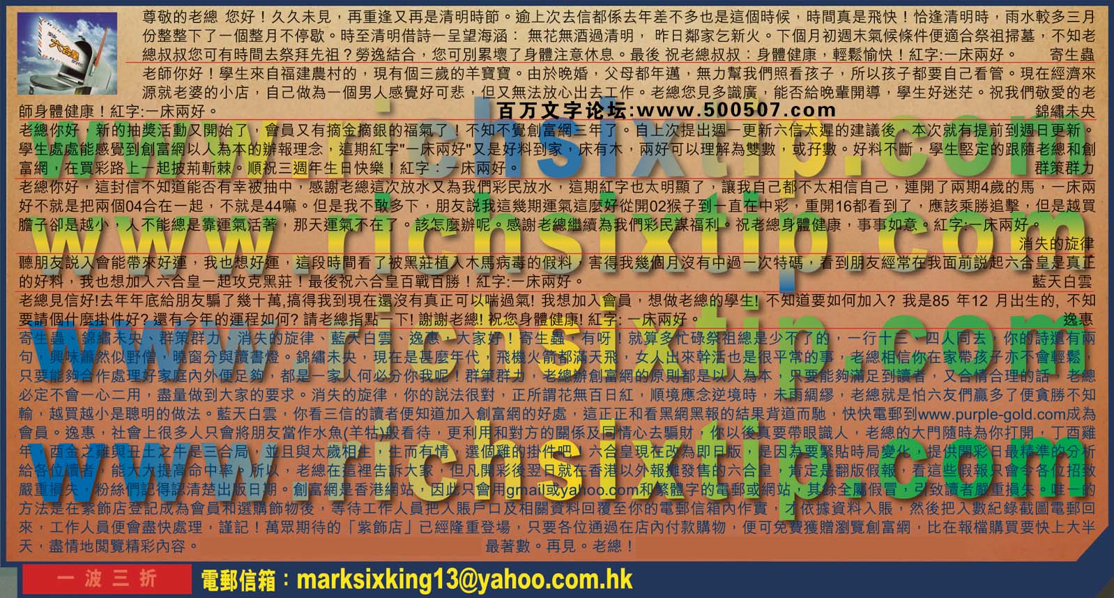 038期：彩民推荐六合皇信箱(紅字:一波三折）