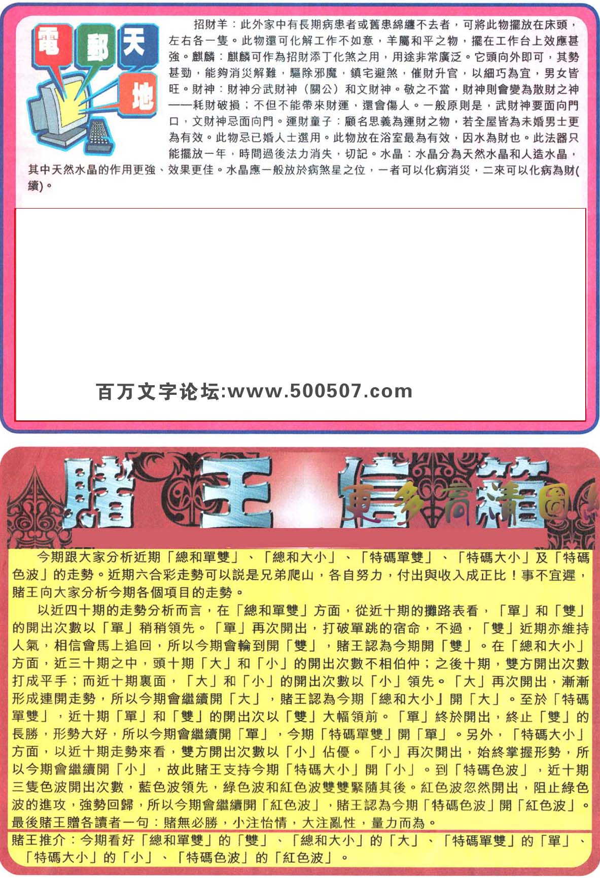 039期：彩民推荐六合皇信箱(紅字:三台八座）
