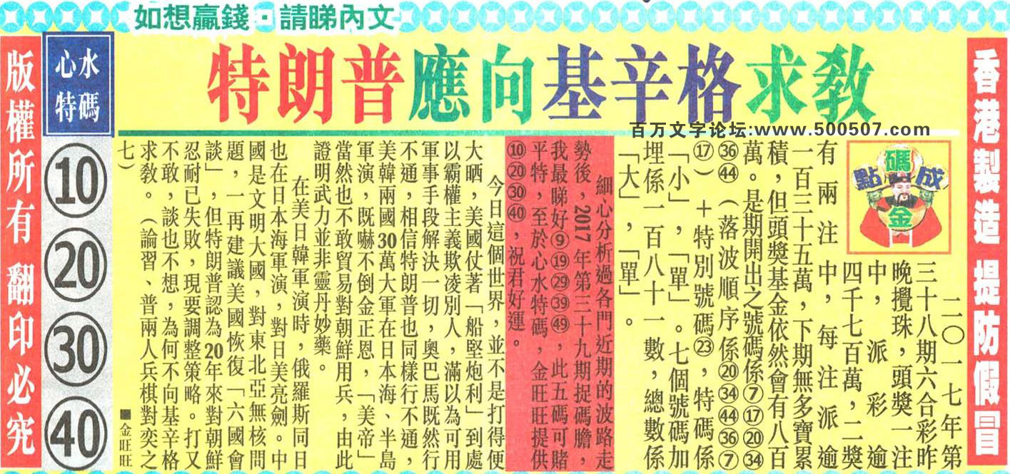 039期：金旺旺信箱彩民推荐→→《老金日忙夜忙爲筆耕》
