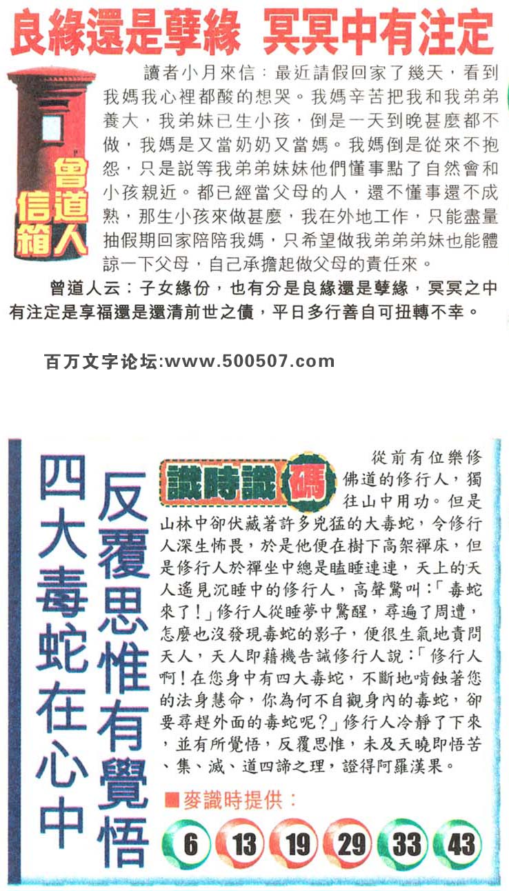039期老版跑狗一字記之曰：【佛】詩曰：空門之中覓完全，唯有我佛法輪轉。甘捨塵俗，與佛結緣，空門之中覓完全；花花世界，爭憂不斷，唯有我佛法輪轉。玄機測字：《征》