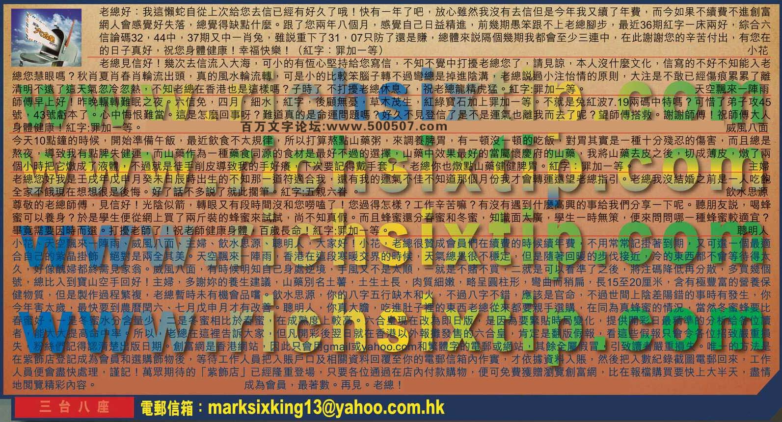 039期：彩民推荐六合皇信箱(紅字:三台八座）