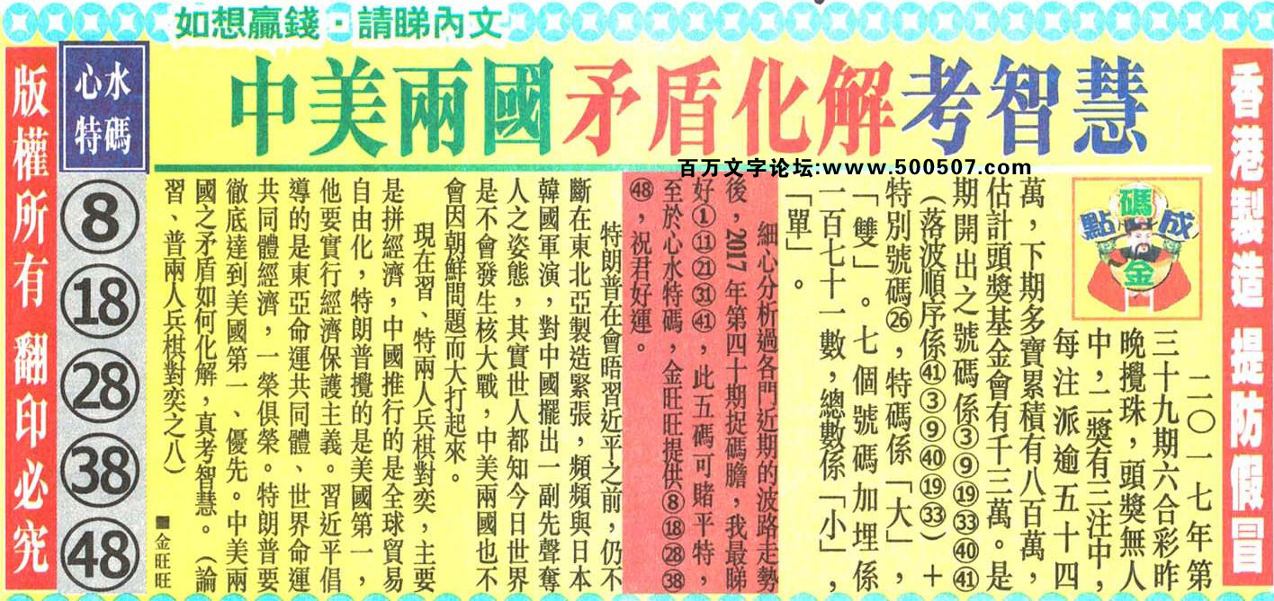 040期：金旺旺信箱彩民推荐→→《任何博彩遊戲都難贏錢》
