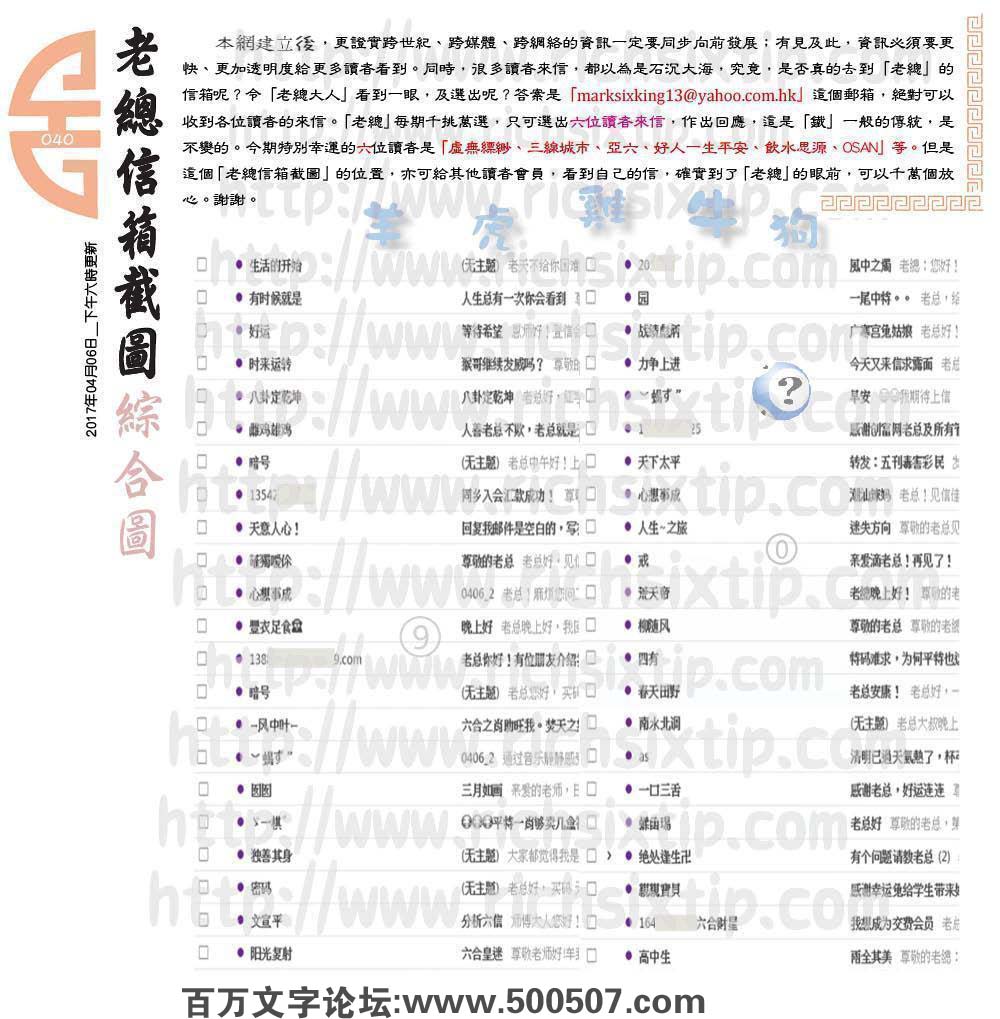 040期：彩民推荐六合皇信箱(紅字:風中之燭）