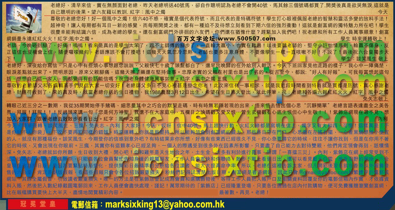 042期：彩民推荐六合皇信箱(紅字:冠冕堂皇）