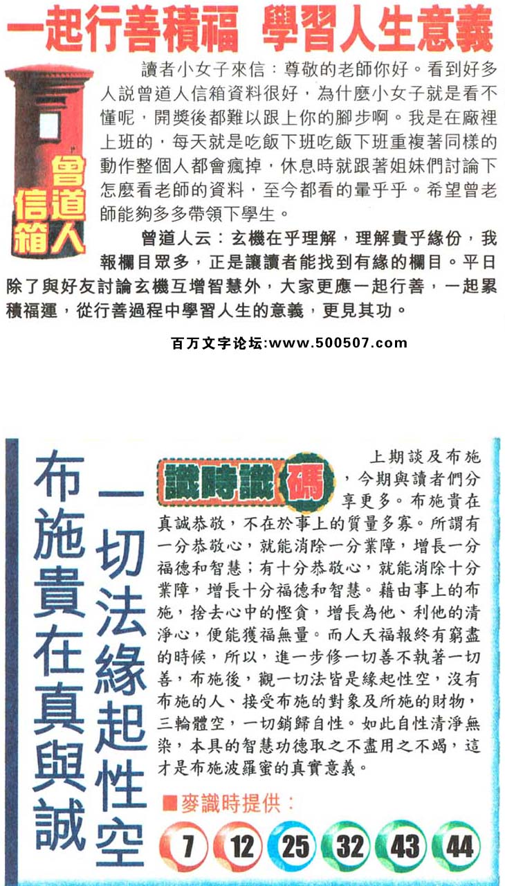 042期老版跑狗一字記之曰：【思】詩曰：孑然一身何所依，回眸寄蝶解相思。睹物思人，少女情痴，孑然一身何所依；初開情竇，深情自知，回眸寄蝶解相思。玄機測字：《略》